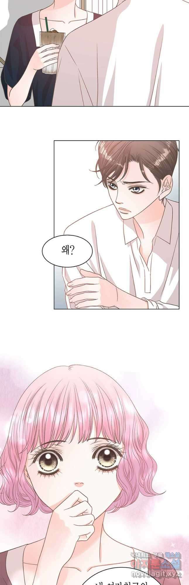 네 곁에도 어쩌면 101화(완결) 14