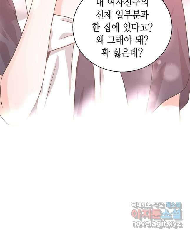 네 곁에도 어쩌면 101화(완결) 15
