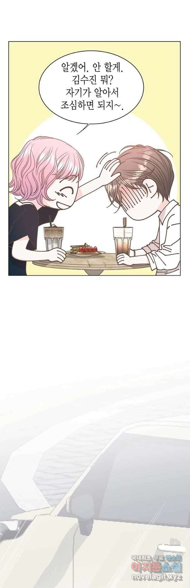 네 곁에도 어쩌면 101화(완결) 18