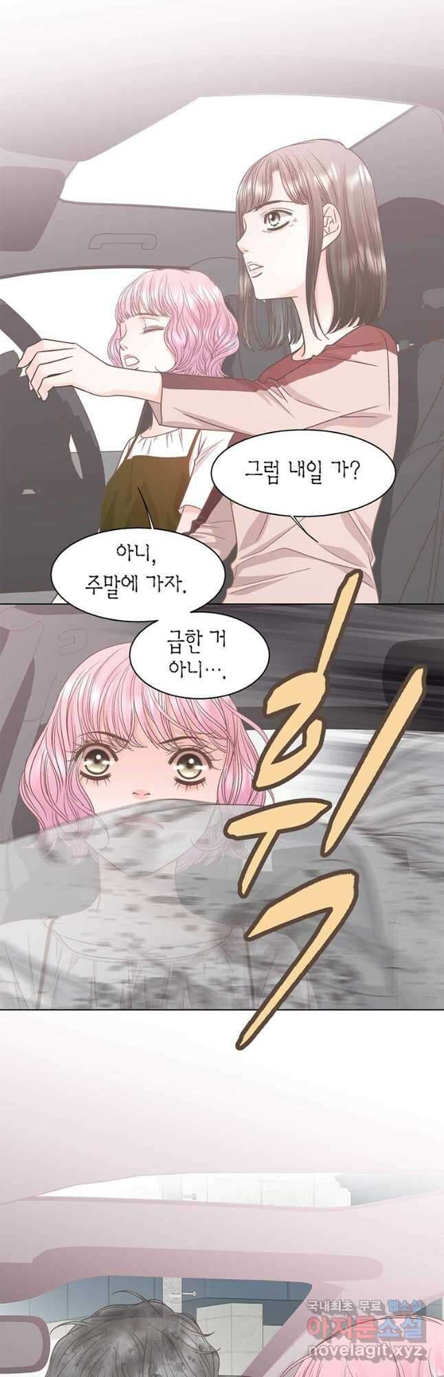 네 곁에도 어쩌면 101화(완결) 20