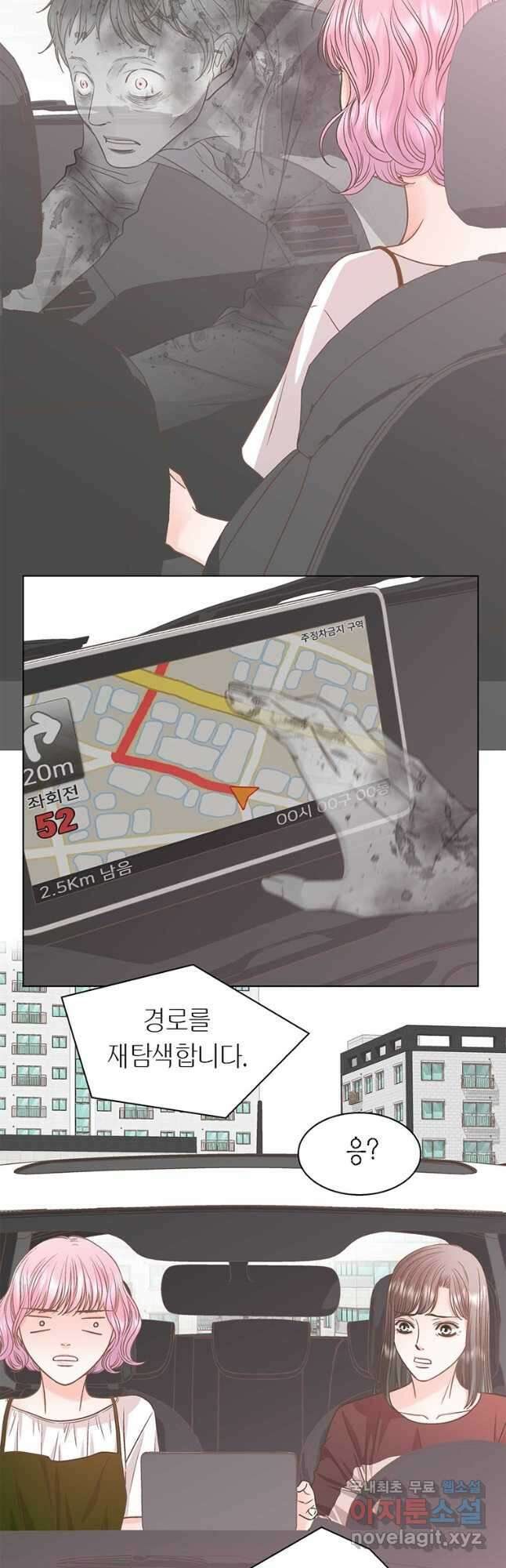 네 곁에도 어쩌면 101화(완결) 21