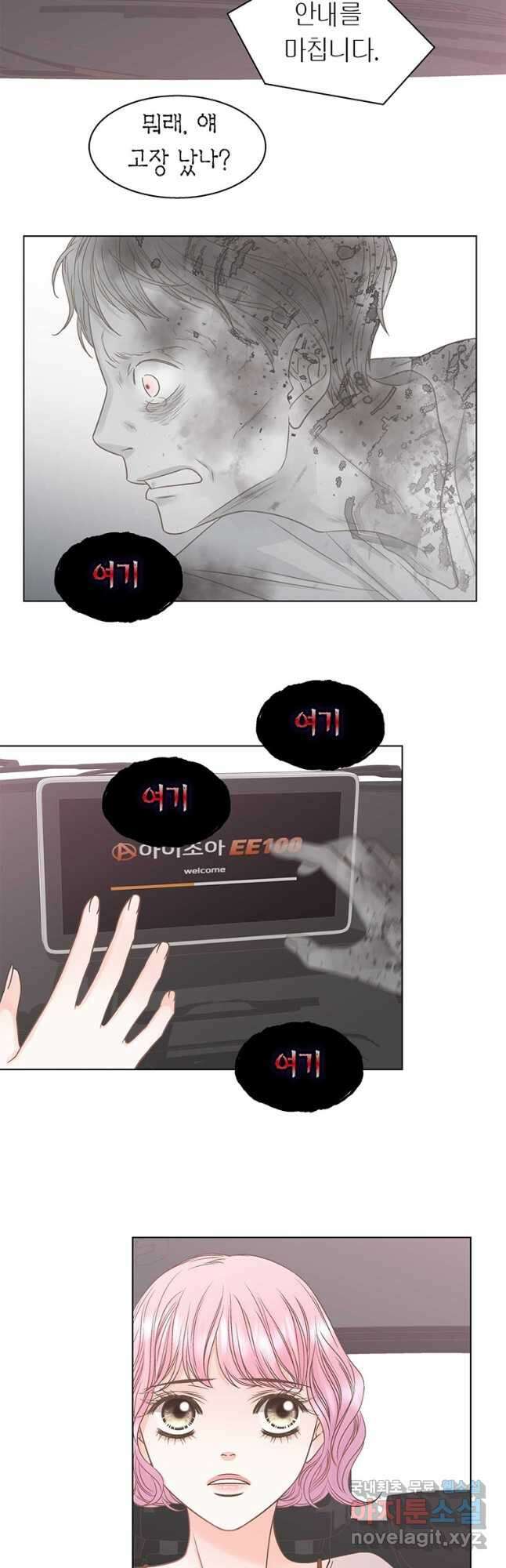 네 곁에도 어쩌면 101화(완결) 22