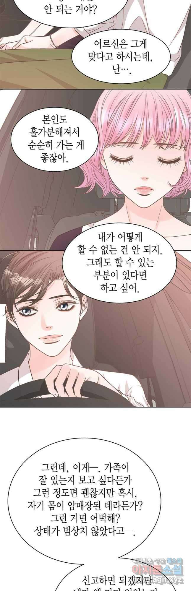 네 곁에도 어쩌면 101화(완결) 24