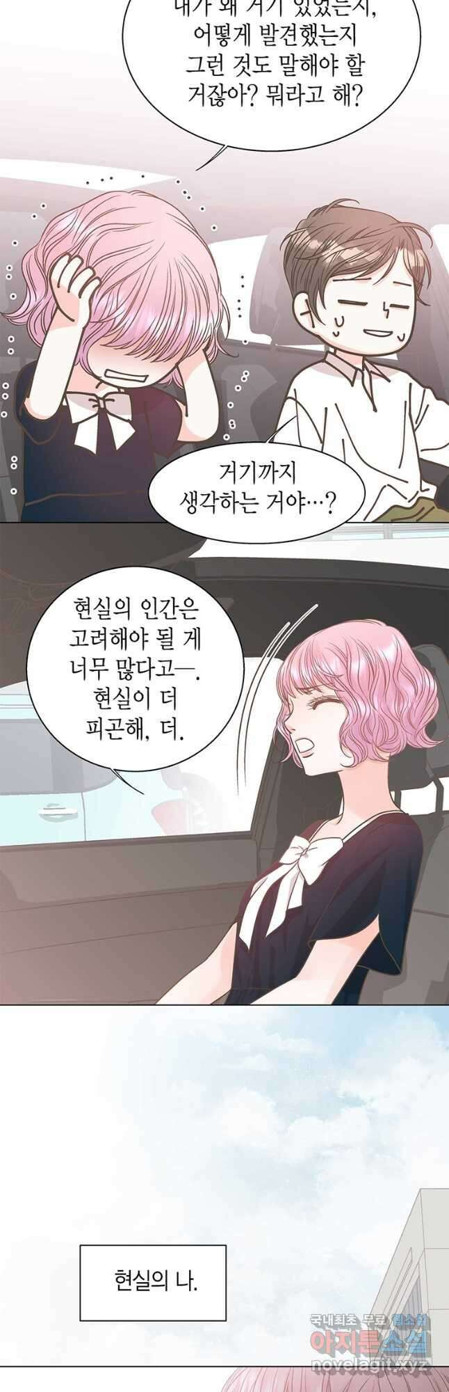 네 곁에도 어쩌면 101화(완결) 25