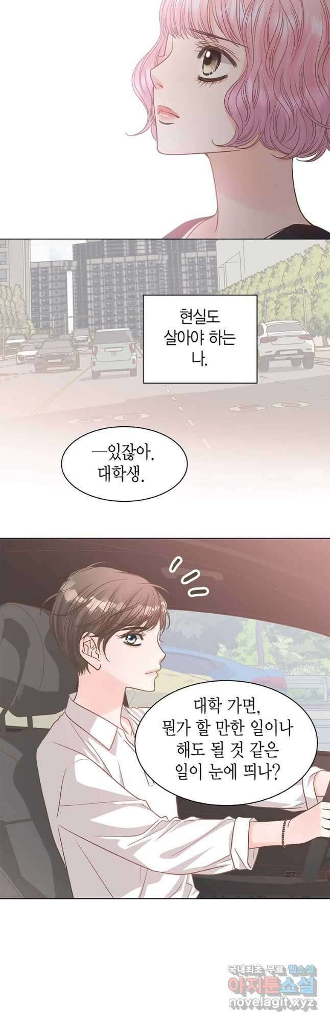 네 곁에도 어쩌면 101화(완결) 26