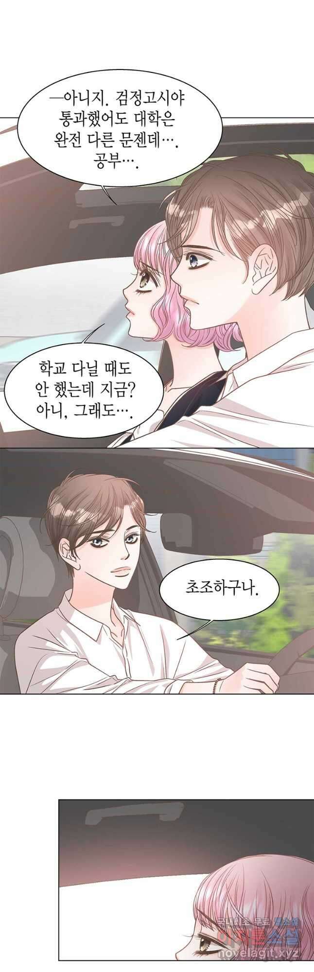 네 곁에도 어쩌면 101화(완결) 27
