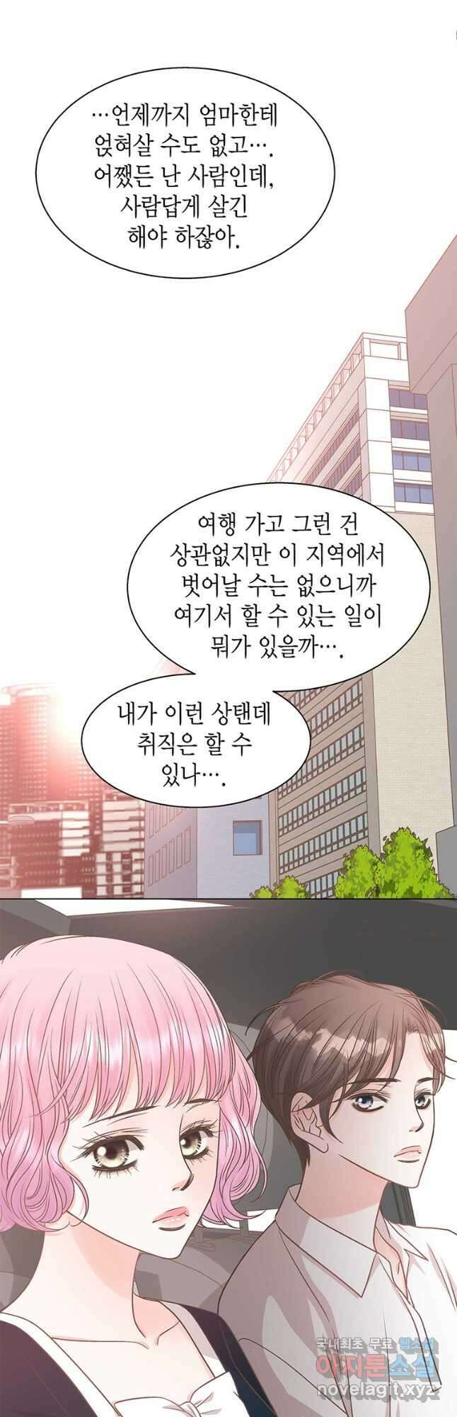 네 곁에도 어쩌면 101화(완결) 28
