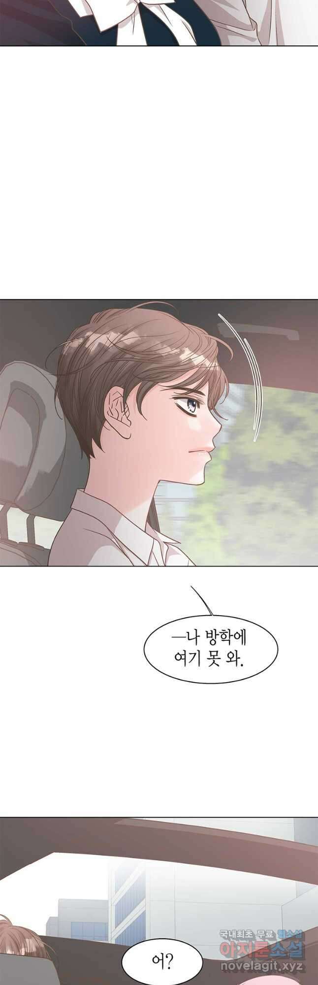 네 곁에도 어쩌면 101화(완결) 29