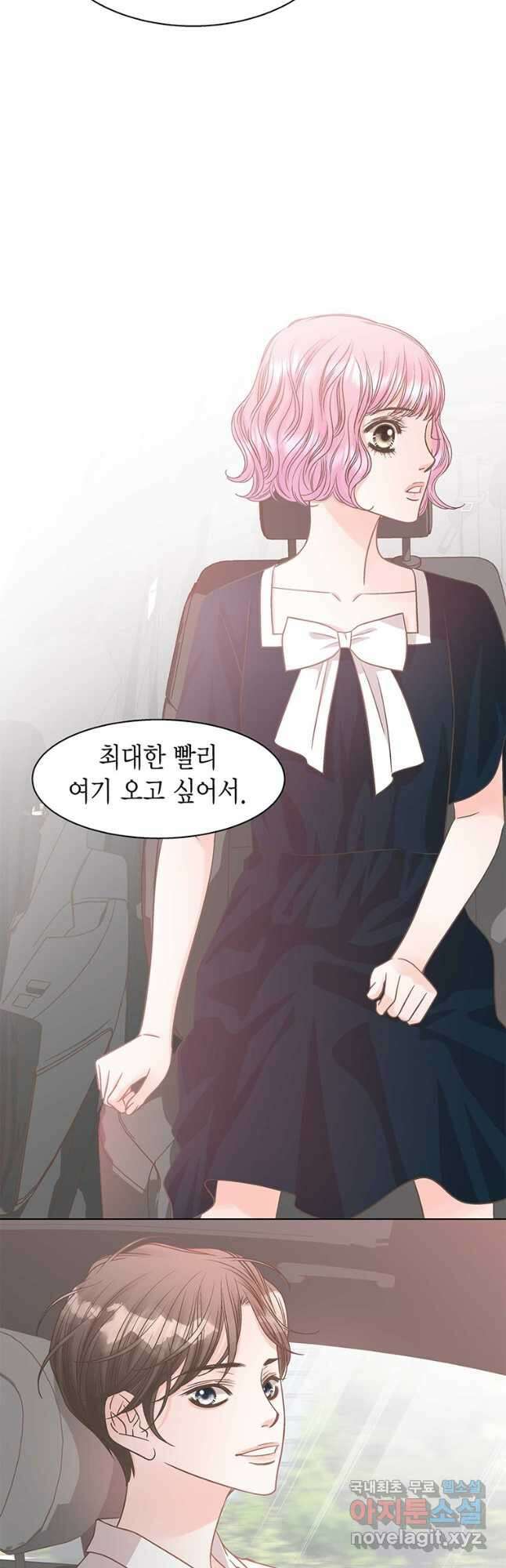 네 곁에도 어쩌면 101화(완결) 31