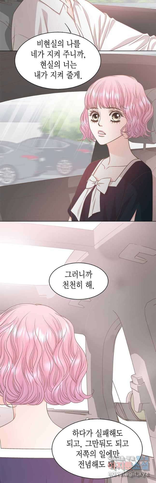 네 곁에도 어쩌면 101화(완결) 32
