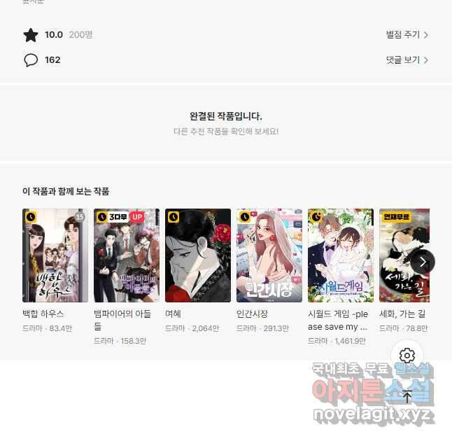네 곁에도 어쩌면 101화(완결) 39