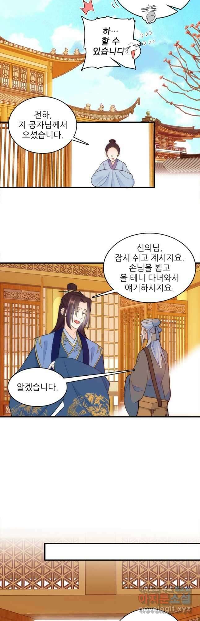 소광만 36화 2