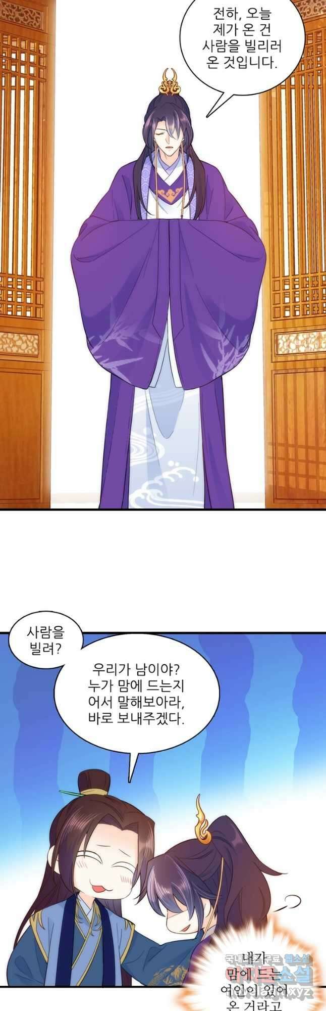 소광만 36화 3