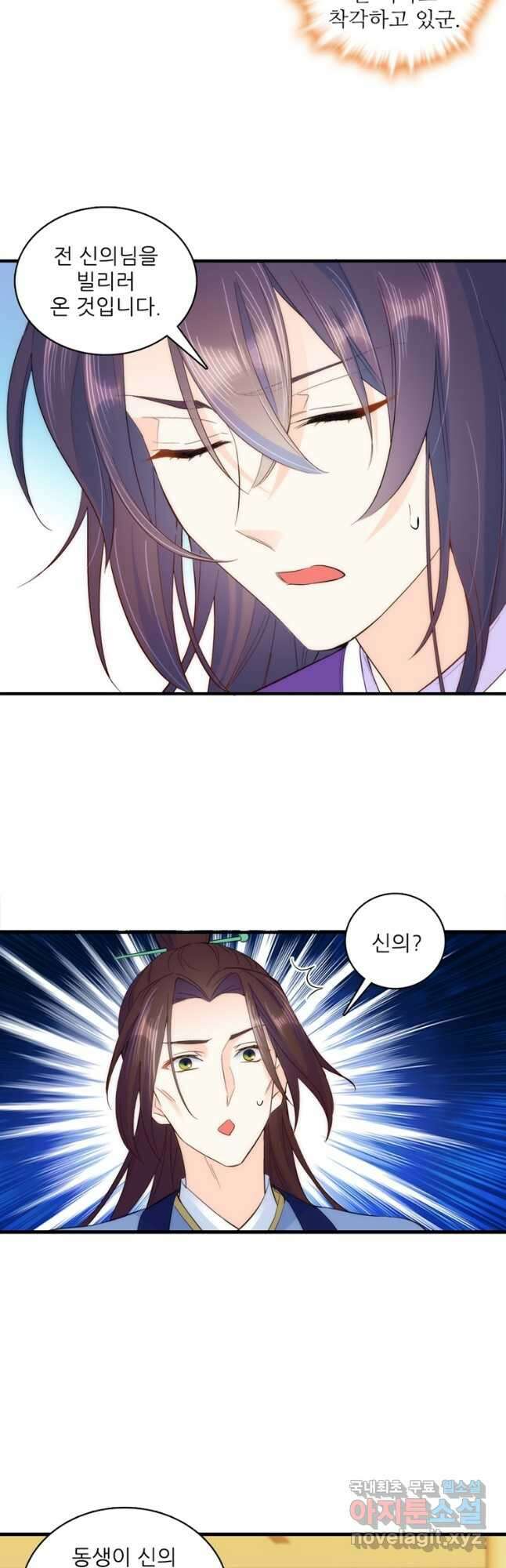 소광만 36화 4