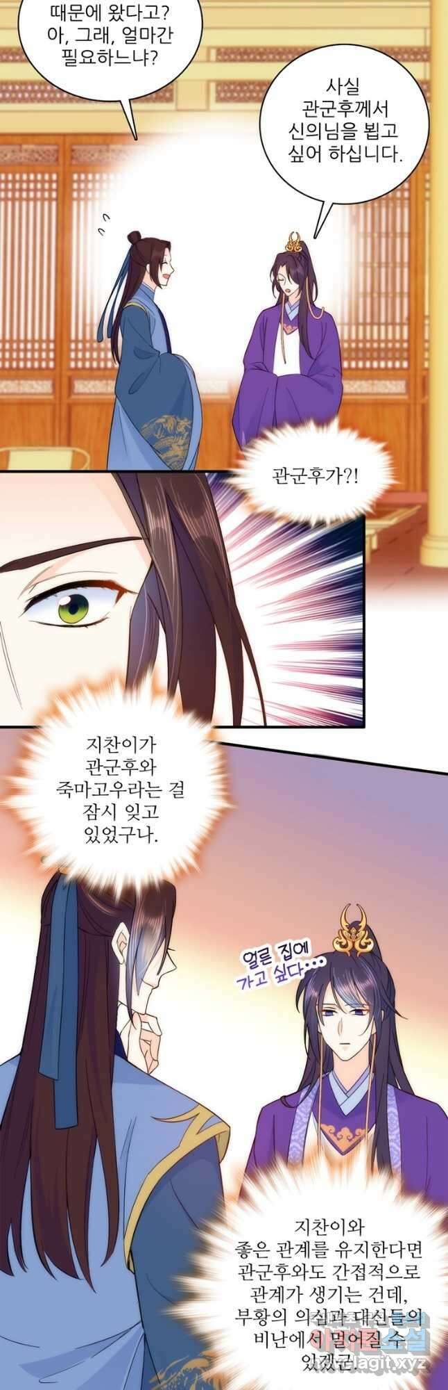소광만 36화 5