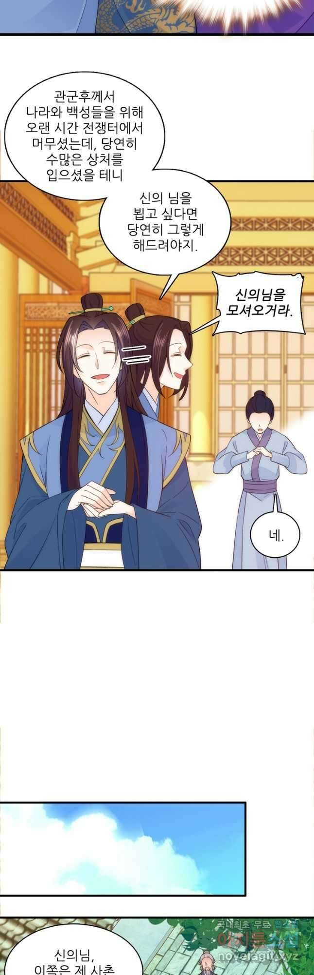 소광만 36화 6
