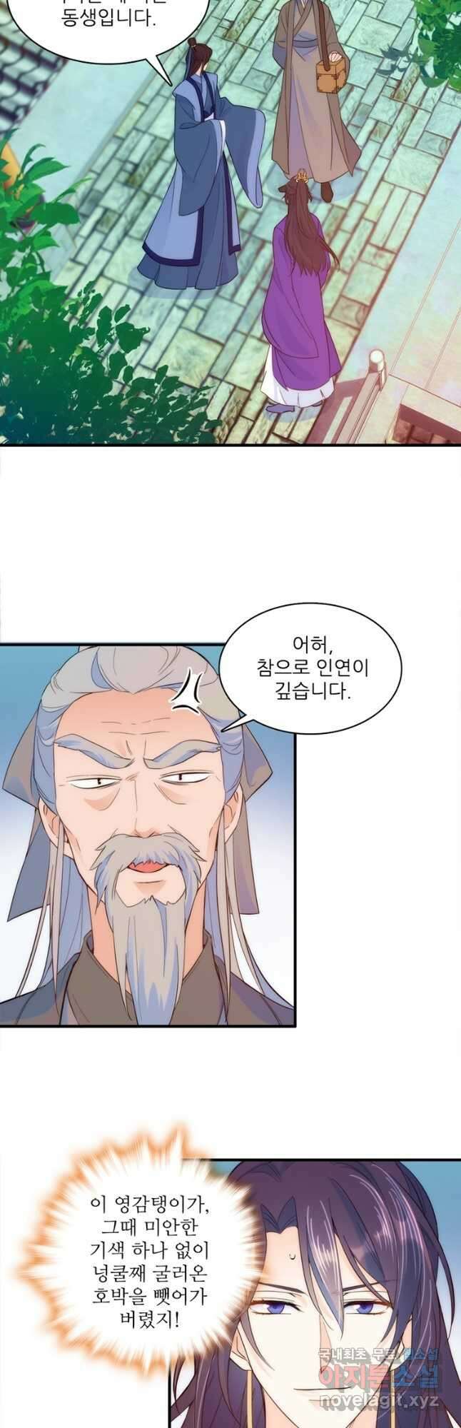 소광만 36화 7