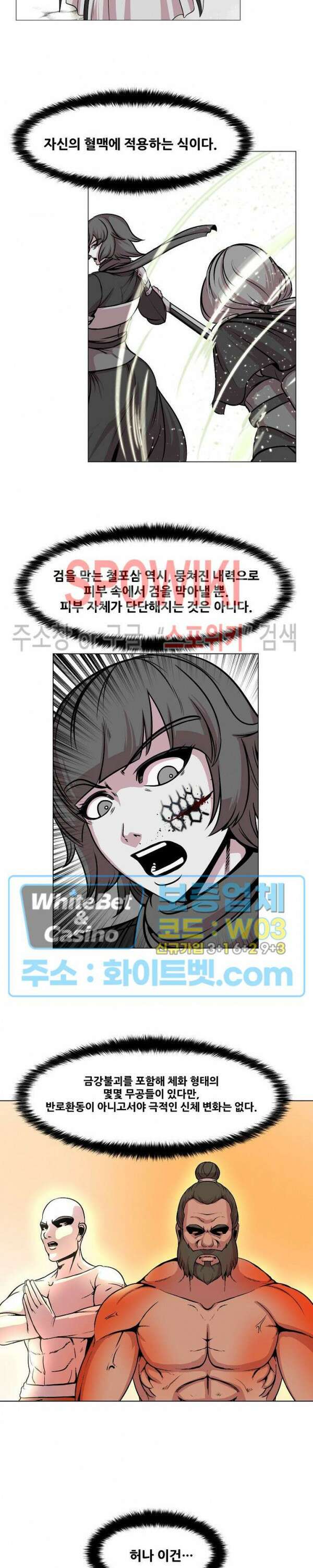 종뢰표사 60화 2