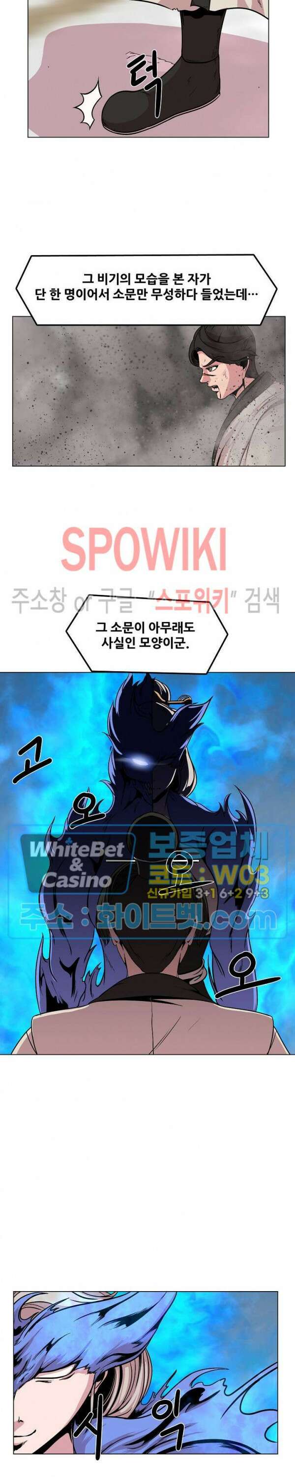 종뢰표사 60화 4
