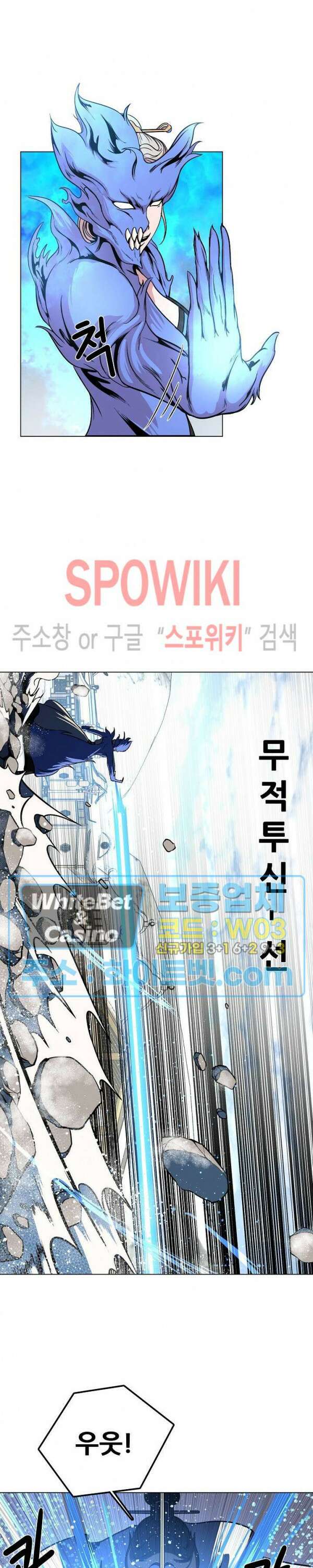 종뢰표사 60화 5