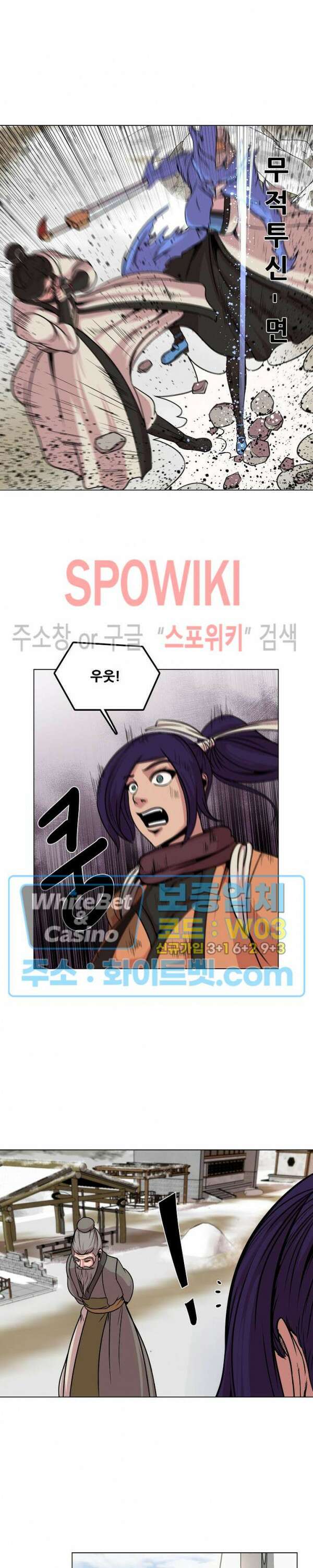 종뢰표사 60화 8