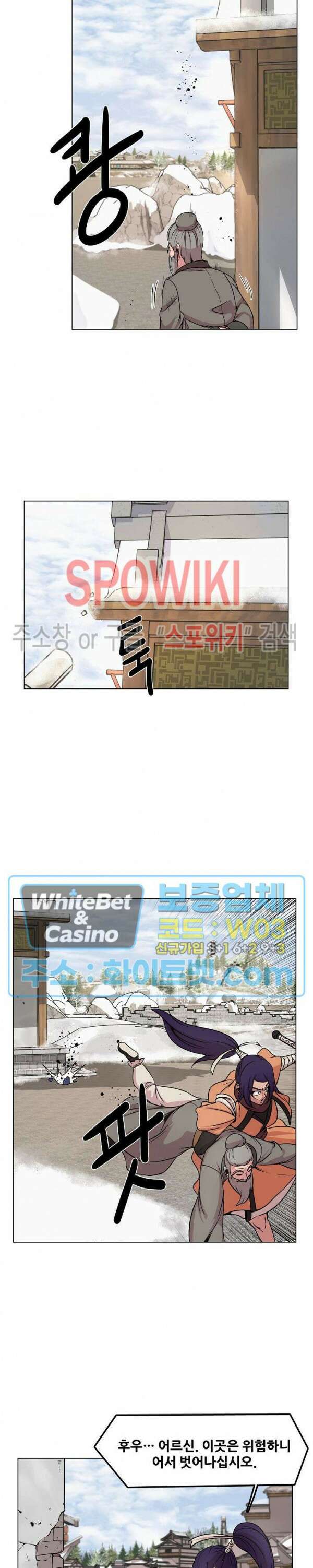 종뢰표사 60화 9