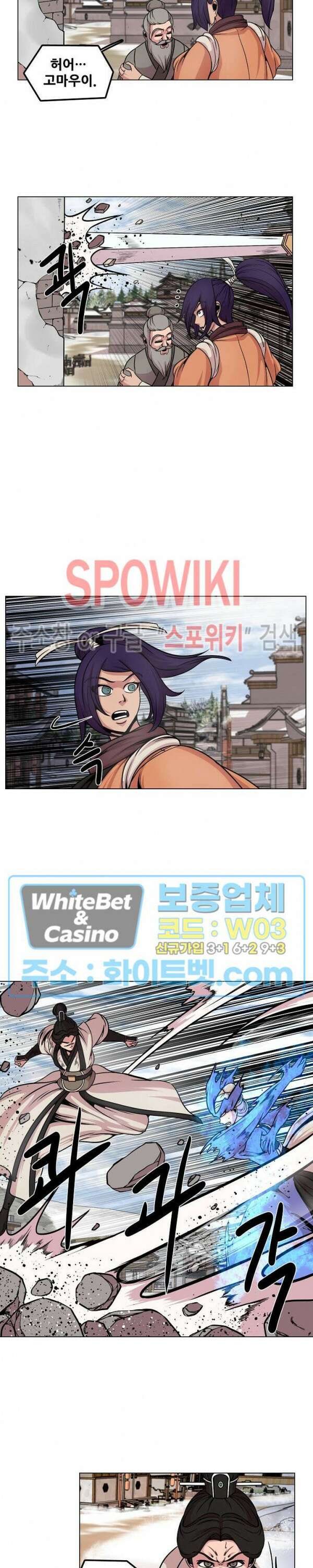종뢰표사 60화 10
