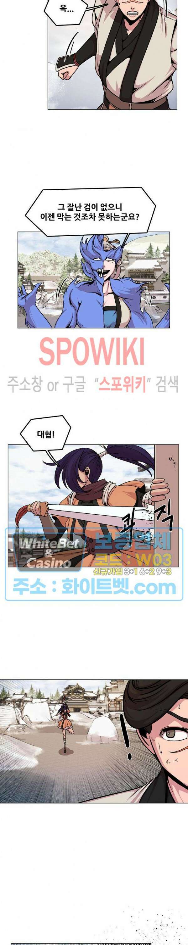 종뢰표사 60화 11