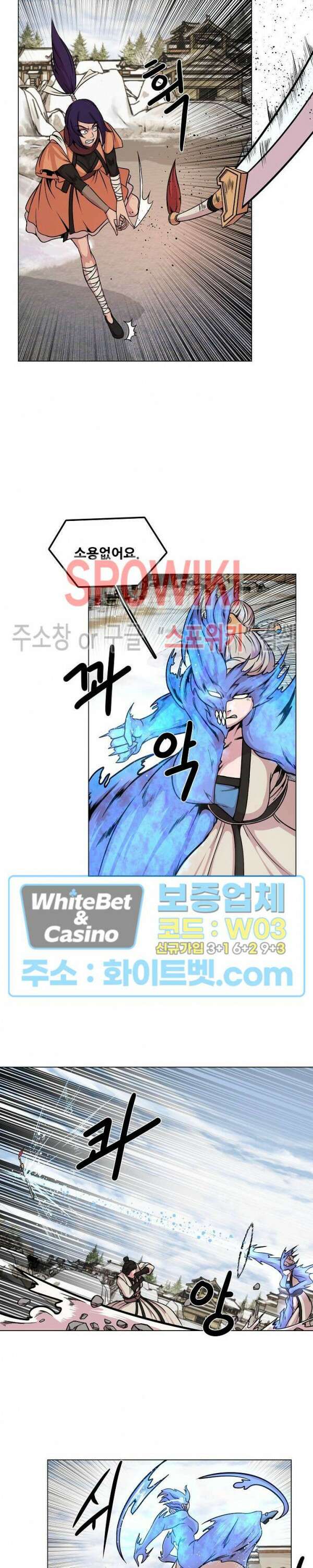 종뢰표사 60화 12