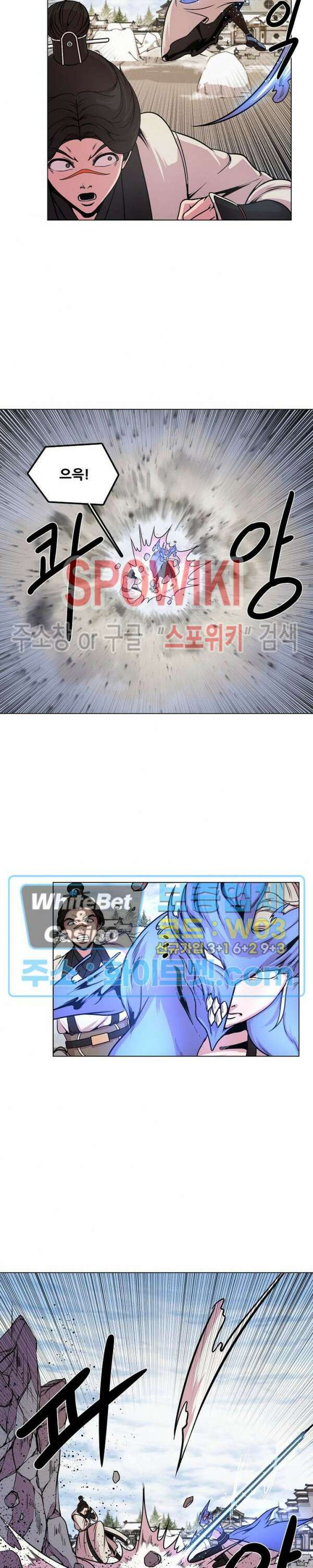 종뢰표사 60화 13