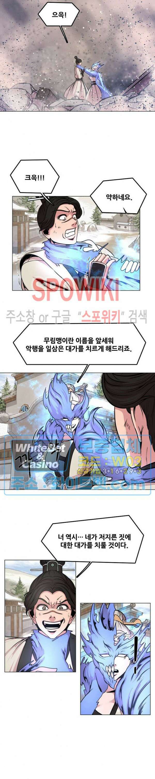 종뢰표사 60화 15