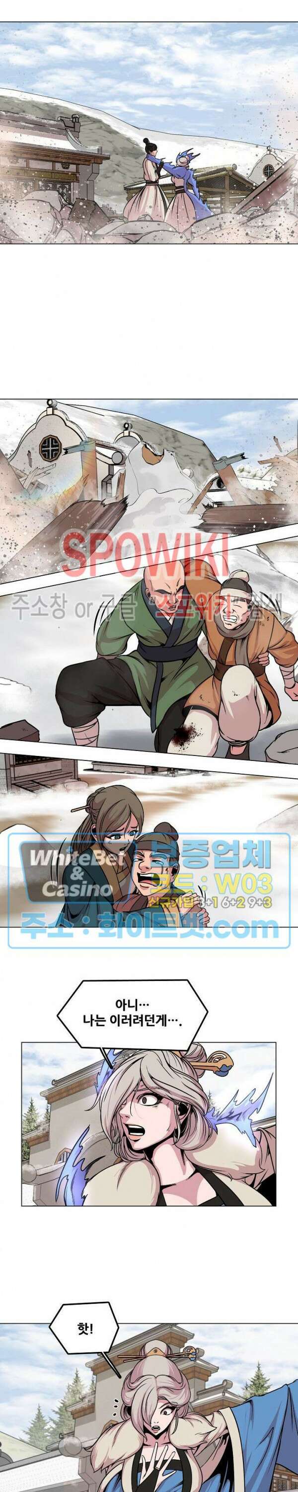 종뢰표사 60화 16