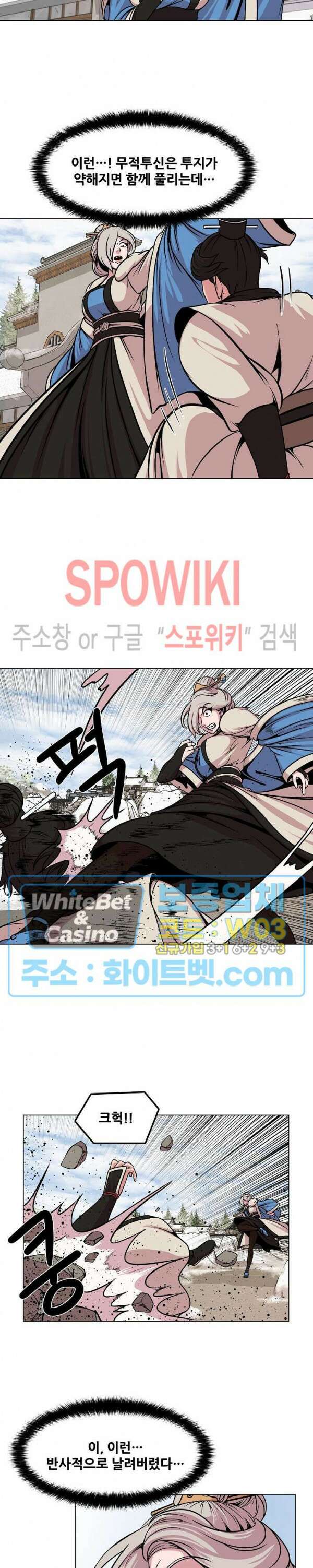 종뢰표사 60화 17