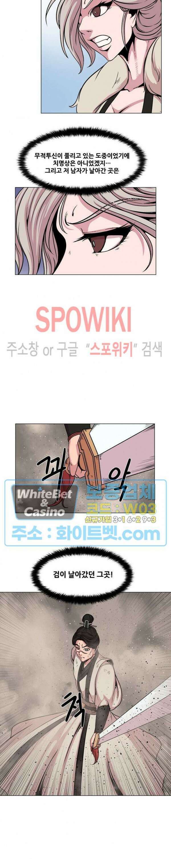 종뢰표사 60화 18