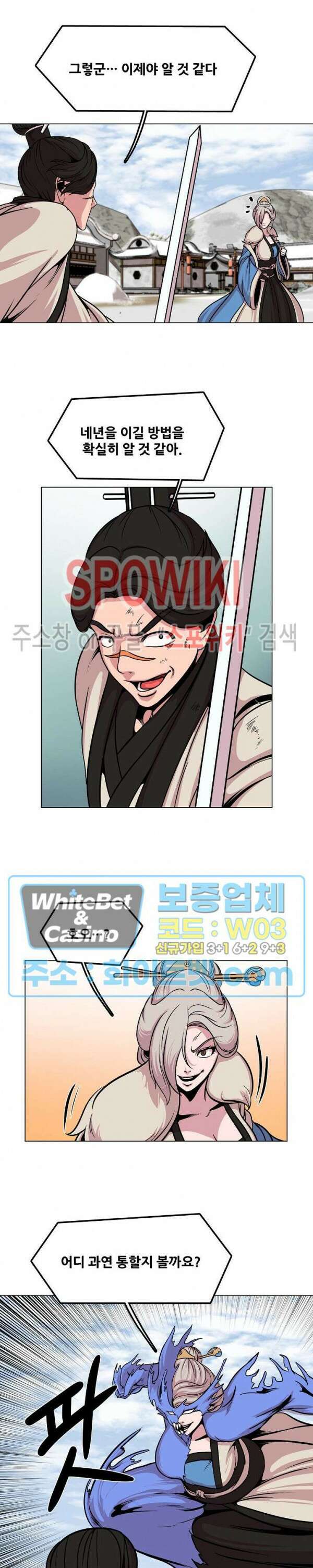 종뢰표사 60화 19
