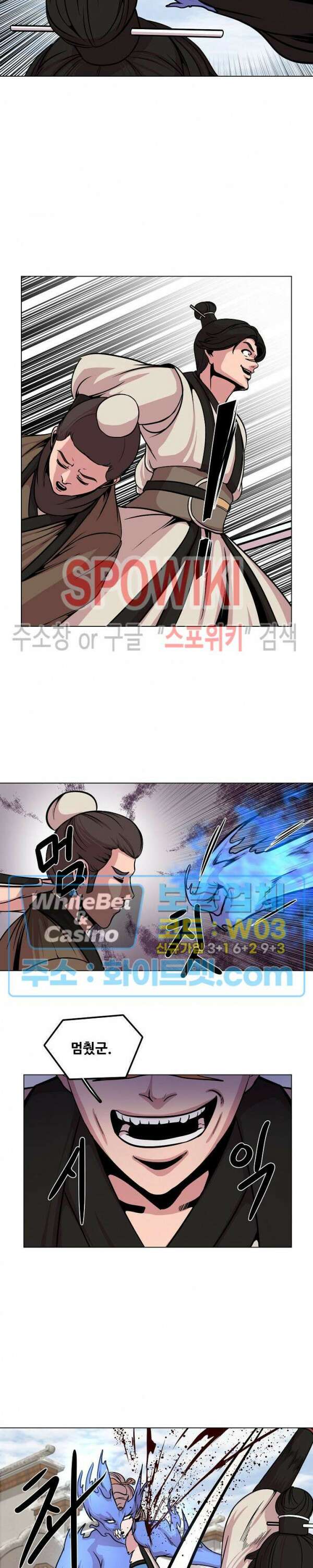 종뢰표사 60화 20