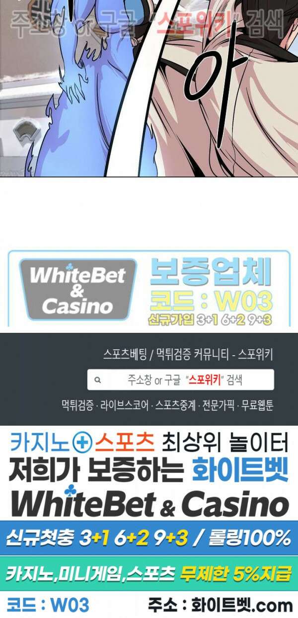 종뢰표사 60화 21