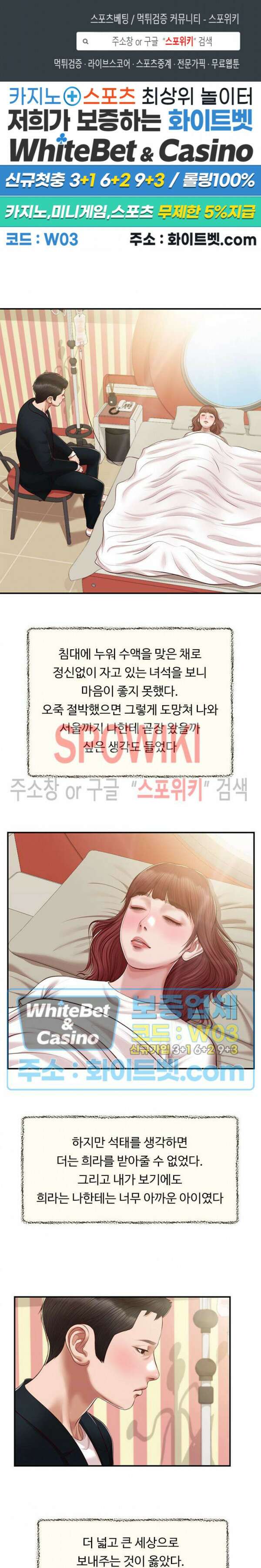 첩 135화 1