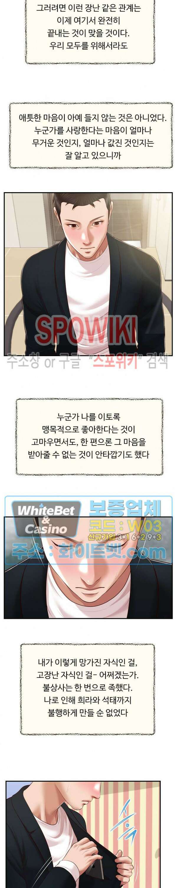 첩 135화 2