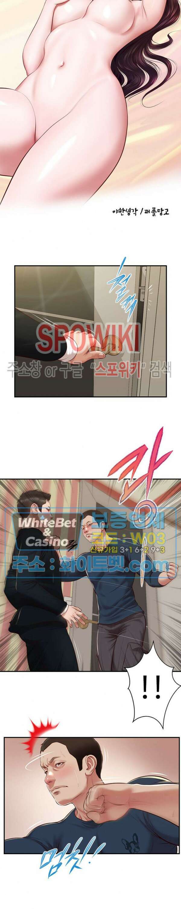 첩 135화 4