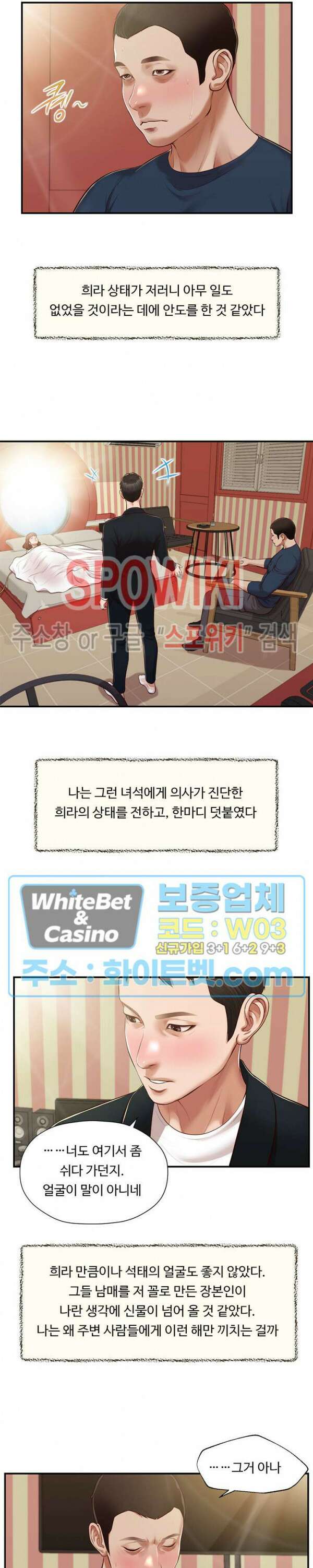 첩 135화 6