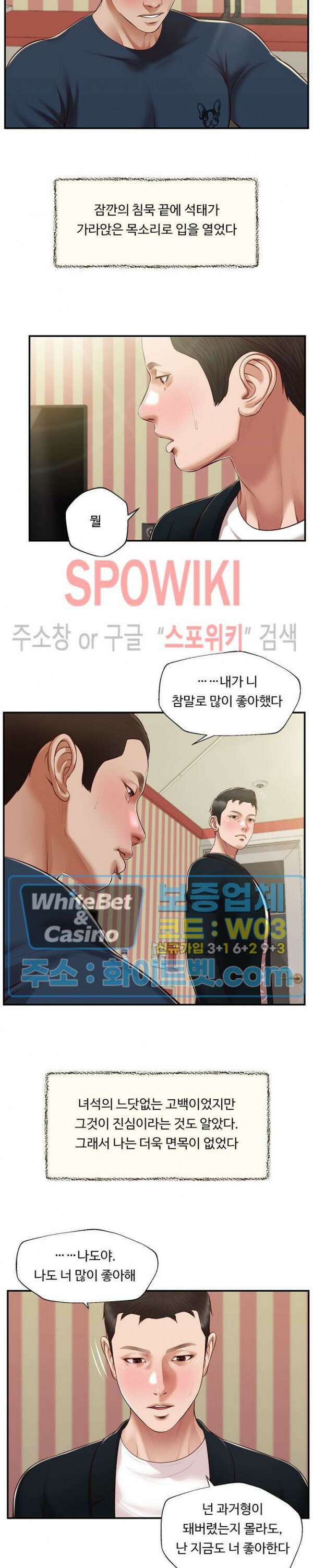 첩 135화 7