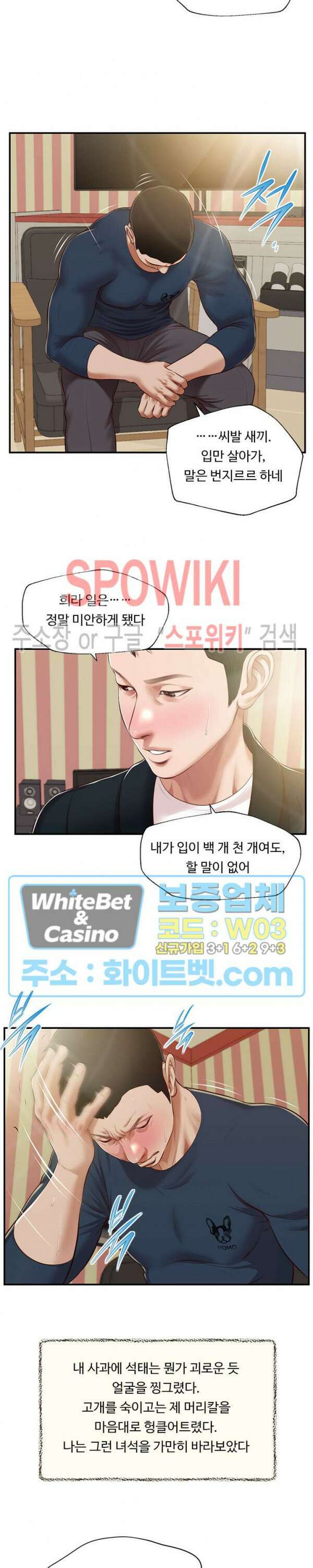 첩 135화 8