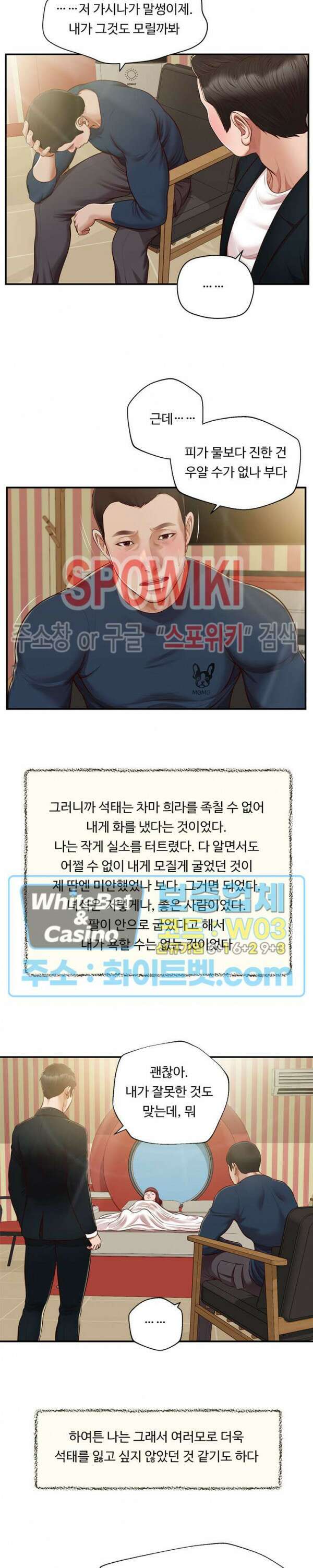 첩 135화 9
