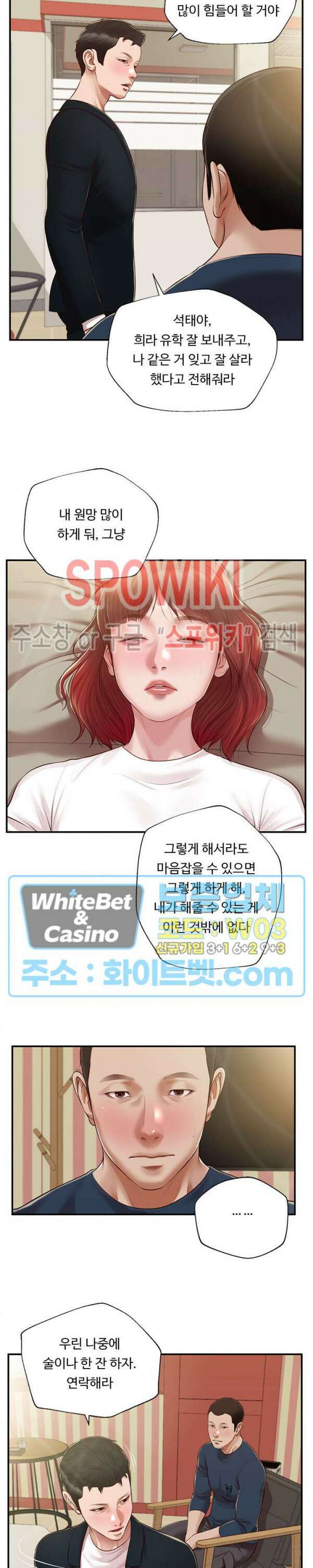 첩 135화 11