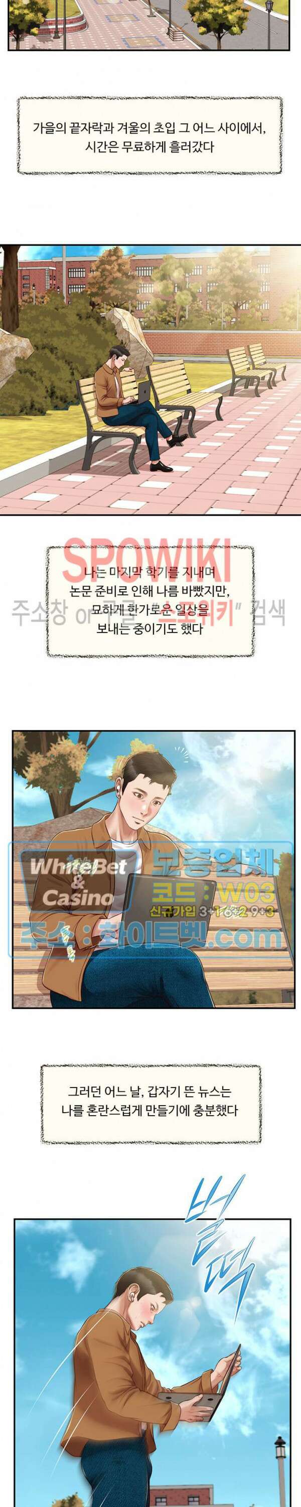 첩 135화 14