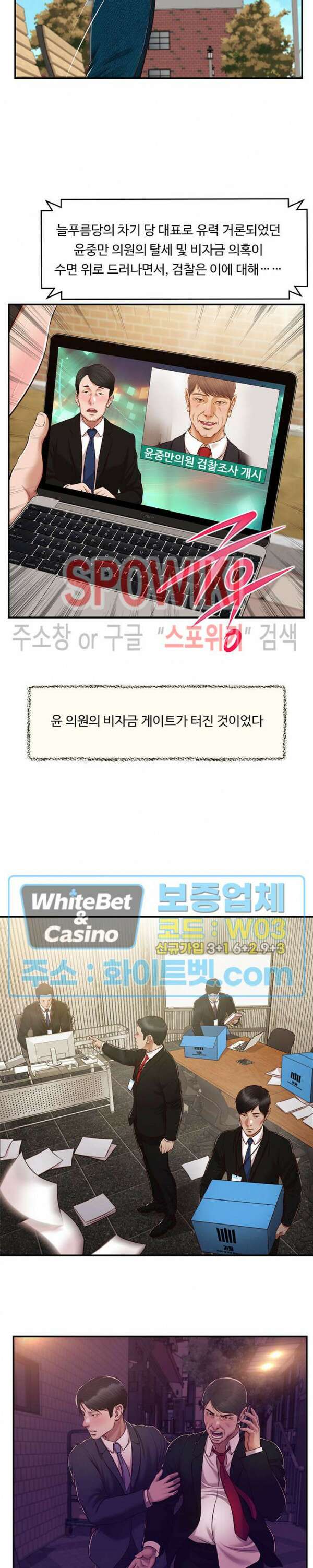 첩 135화 15