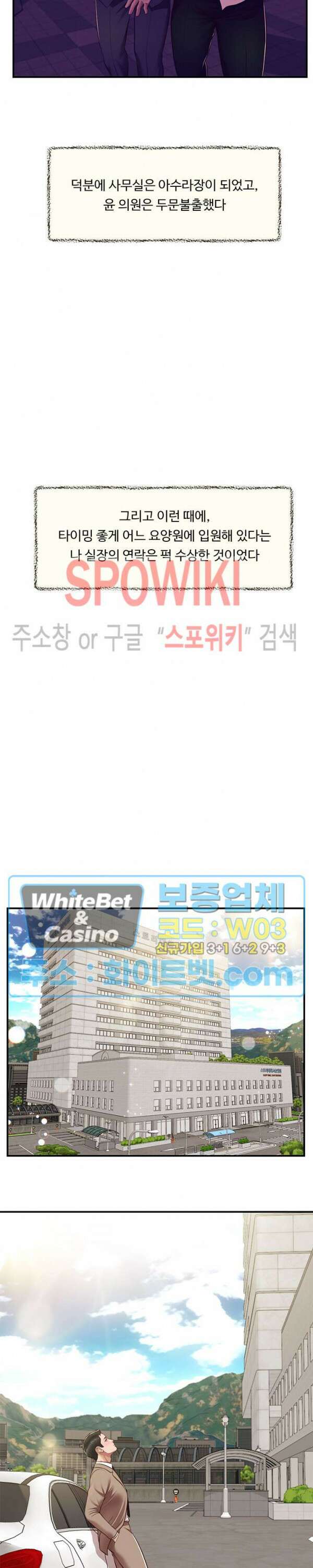첩 135화 16