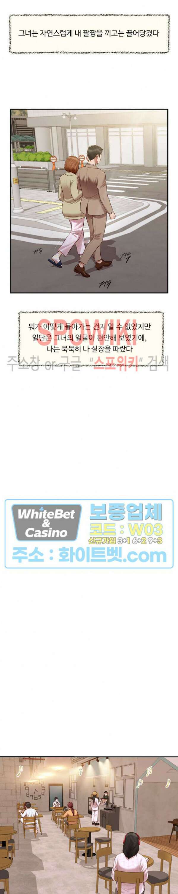 첩 135화 19