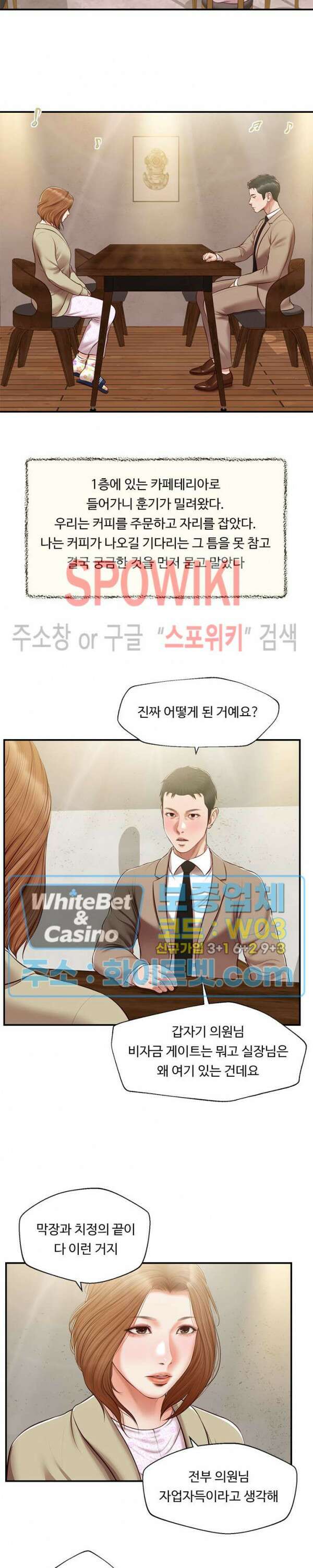 첩 135화 20